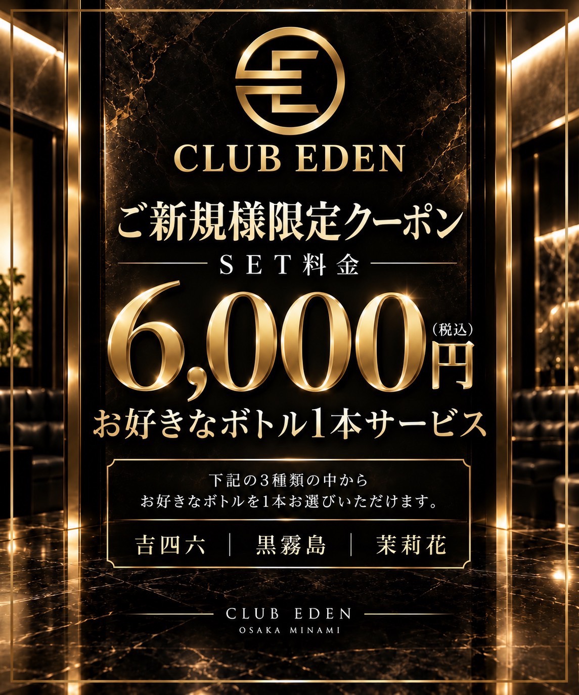 ご新規様限定クーポン